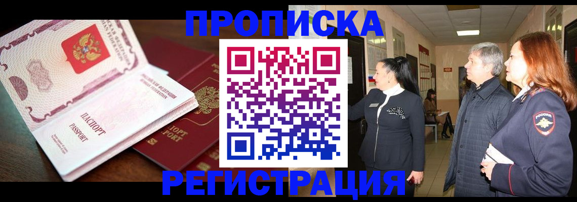 найти адрес прописки в Майском