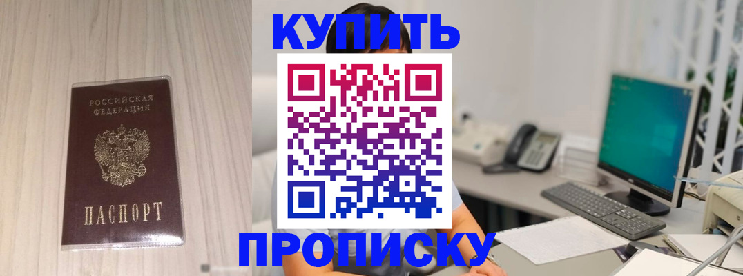 миграционный учет в Майском